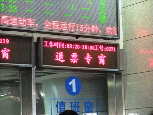 南京駅3.JPG