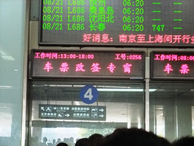 南京駅4.JPG