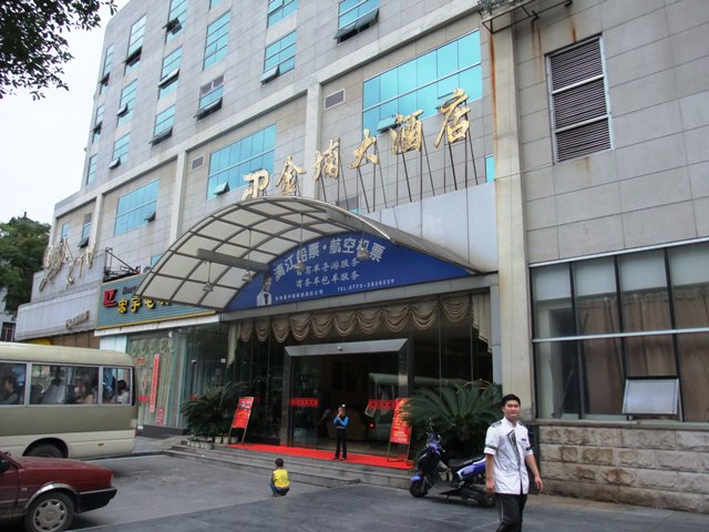 桂林旅行金浦ホテル.JPG